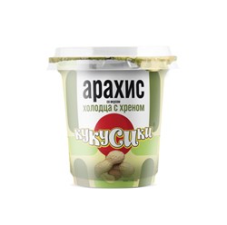 Арахис со вкусом холодца с хреном