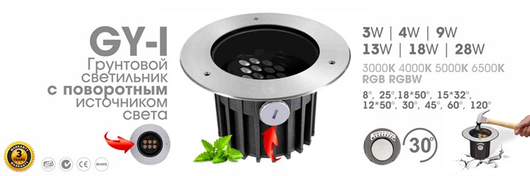 Грунтовые поворотные оптические светодиодные светильники стиля Хай-тек применяются в ландшафтном дизайне и садово-парковой архитектуре для декоративной подсветки.