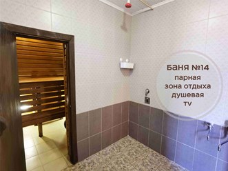 Фото компании  Царь-Баня 8