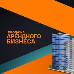 Фото компании ООО Аренда 2
