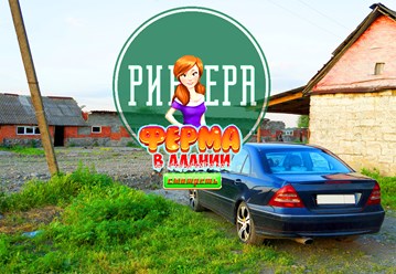 Продается ферма в РСО-Алании