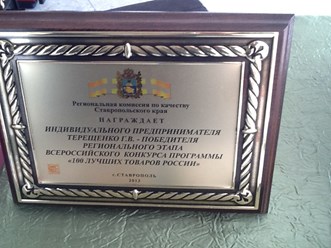 Фото компании ИП ТЕПЛОТЕР 1