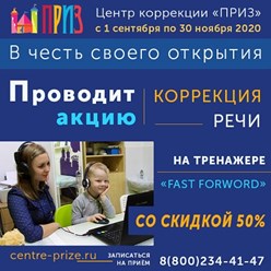 Фото компании ООО "Центр персональных решений и заботы" (ООО "Центр ПРИЗ") 3