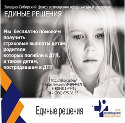 Фото компании ООО Центр возмещения вреда жизни и здоровью 3