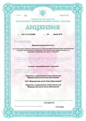 Фото компании ООО Медцентр Елены Малышевой 1