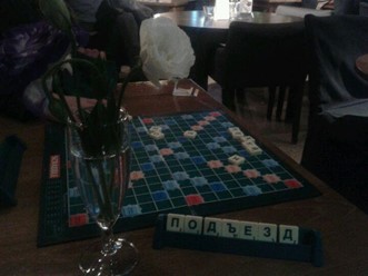 Фото компании  Подъезд, кафе-бар 4