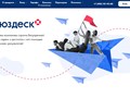 Фото компании ООО Юздеск 1