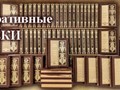 Фото компании  Подарочные книги РФ 1