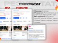 Результаты SERM продвижения