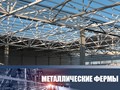 Фото компании АО Строймеханизция 2