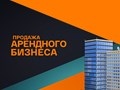 Фото компании ООО Аренда 2