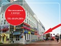 ТЦ "ПАРАДИЗ"
Вход в арку (на лифт) у видеоэкрана.