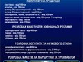 Фото компании ФОП Романюк Вита Алексеевна, ФОП Рекламная агенция Перспектива 5