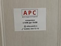 Фото компании ООО АРС 2