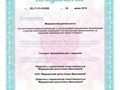 Фото компании ООО Медцентр Елены Малышевой 1