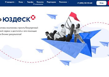 Фото компании ООО Юздеск 1