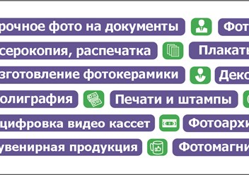 Фото компании  МоёФото.РФ 3