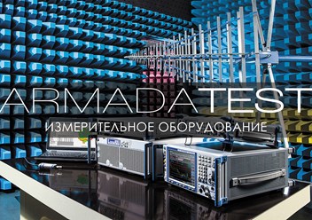 ARMADATEST