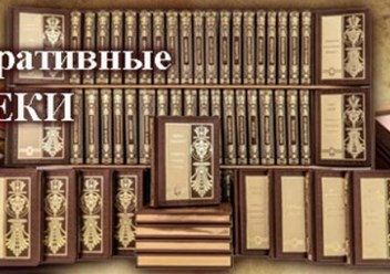 Фото компании  Подарочные книги РФ 1