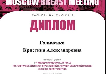 Фото компании  Галиченко Кристина Александровна 6