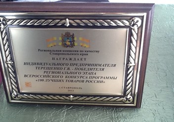 Фото компании ИП ТЕПЛОТЕР 1