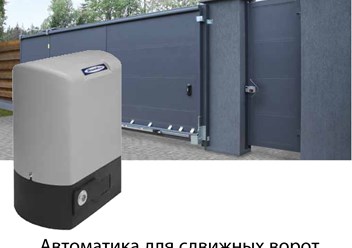 Фото компании ООО Компания "Ворота Всех Видов" - у нас достойный выбор для каждого (Ворота-Рольставни-Привода-Комплектующие) 4