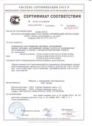 Фото компании  SDS Master 5