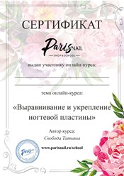 Фото компании ООО Салон красоты The Self 5