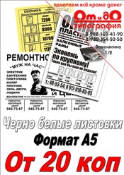 Фото компании ООО Типография От и дО 1