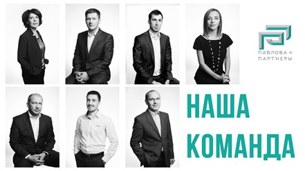 Фото компании ООО Адвокатское бюро "Павлова и партнёры" 5