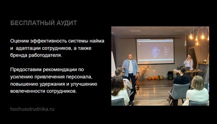 Фото компании ООО "Хочусотрудника" 4