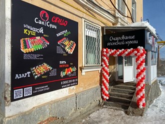 Фото компании ООО Сан Суши Сатка 4
