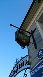 Фото компании  El Asador 26