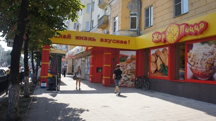 Фото компании  Жар-Пицца, сеть ресторанов быстрого обслуживания 21
