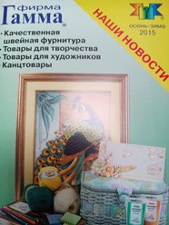 Фото компании ИП Швейная фурнитура 2