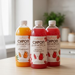Натуральные ягодные сиропы для морсов, напитков и десертов