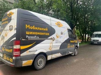 мобильный шиномонтаж