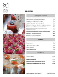 Фото компании  Kopylov-Catering 34