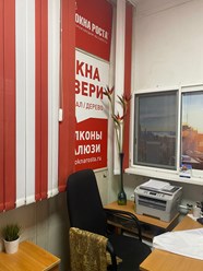 Фото компании  "ОКНА РОСТА" Крылатское 5