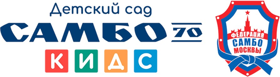 Фото компании ООО Самбо 70 КИДС 1