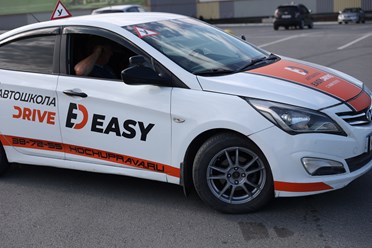 Фото компании  Easy Drive 3