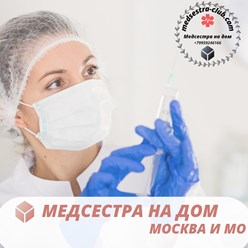 Фото компании  Medsestra-club 1