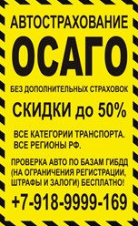 автострахование в апшеронске +7-918-9999-169