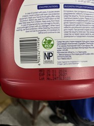 Штрих код страны производителя геля концентрата.