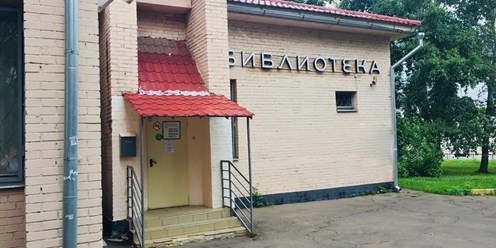 Фото компании ГБУ г. Москвы "ОКЦ САО" Библиотека № 26 1