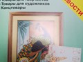 Фото компании ИП Швейная фурнитура 2