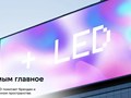 Фото компании ООО +LED 3
