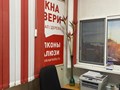 Фото компании  "ОКНА РОСТА" Крылатское 5
