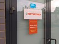 Фото компании  Постирушка 1