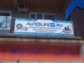 Фото компании  Аutolife42 4